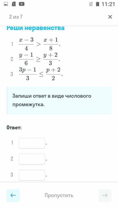 Верные неравенства дроби. Неравенства с дробями. Равенство и неравенство дробей. Неравенства с дробными степенями. Равенство и неравенство дробных чисел.