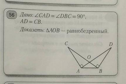 На рисунке dbc cad bo ao докажите что c d найдите ac если bd 12см