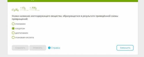 Укажи название органического вещества образующегося в результате приведенной схемы превращений