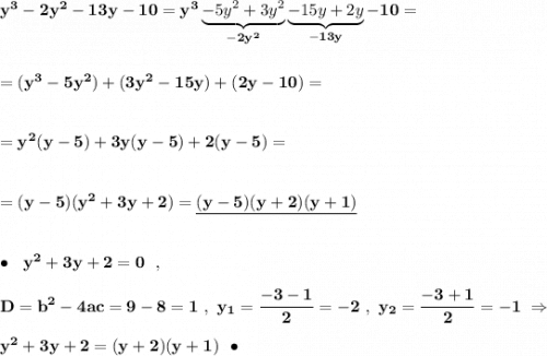 Разложите на множители x2 0 81. Решите неравенство 2/7x>-14.